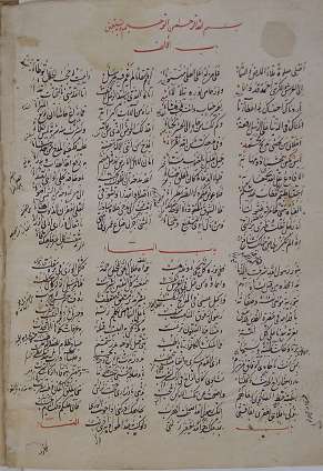 مخطوطات الزاوية الأوزبكية في القدس الشريف 18