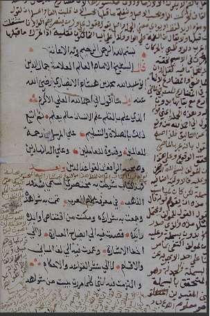 مخطوطات الزاوية الأوزبكية في القدس الشريف 19