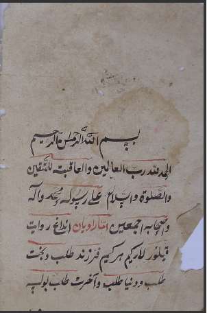 مخطوطات الزاوية الأوزبكية في القدس الشريف 23