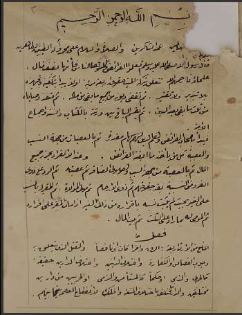 مخطوطات الزاوية الأوزبكية في القدس الشريف 25