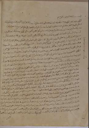 مخطوطات الزاوية الأوزبكية في القدس الشريف 26