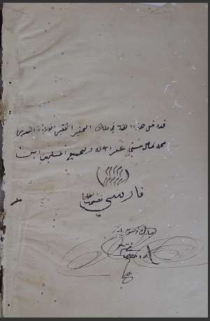 مخطوطات الزاوية الأوزبكية في القدس الشريف 28