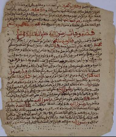 مخطوطات الزاوية الأوزبكية في القدس الشريف 30