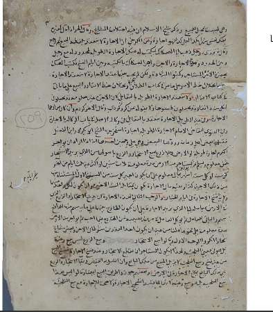 مخطوطات الزاوية الأوزبكية في القدس الشريف 35