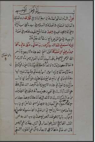 مخطوطات الزاوية الأوزبكية في القدس الشريف 38