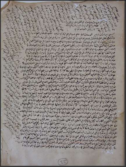 مخطوطات الزاوية الأوزبكية في القدس الشريف 42