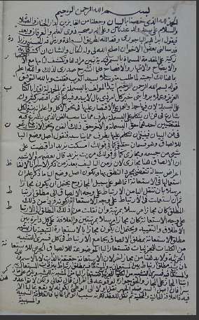 مخطوطات الزاوية الأوزبكية في القدس الشريف 52