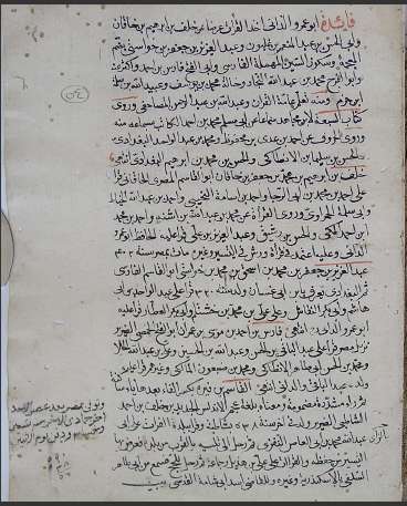 مخطوطات الزاوية الأوزبكية في القدس الشريف 54