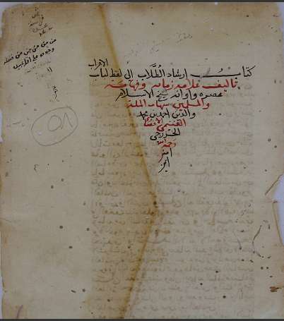 مخطوطات الزاوية الأوزبكية في القدس الشريف 58