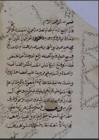 مخطوطات الزاوية الأوزبكية في القدس الشريف 61