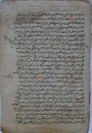 مخطوطات الزاوية الأوزبكية في القدس الشريف 65