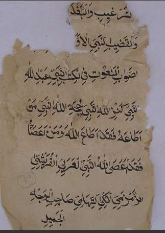 مخطوطات الزاوية الأوزبكية في القدس الشريف 69