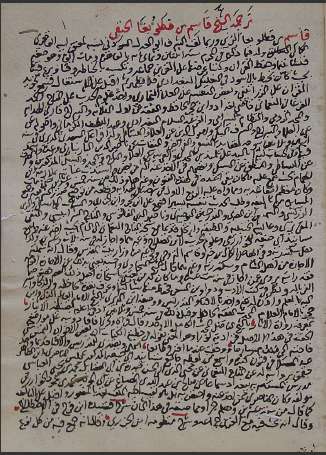 مخطوطات الزاوية الأوزبكية في القدس الشريف 85