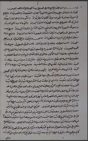 مخطوطات الزاوية الأوزبكية في القدس الشريف 96