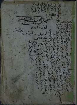 المبتغى في الفقه