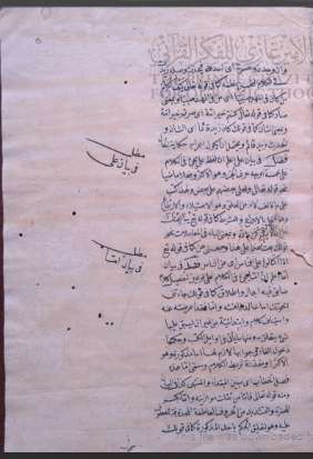 تذكرة جامع الأدوات  رسالة في النحو