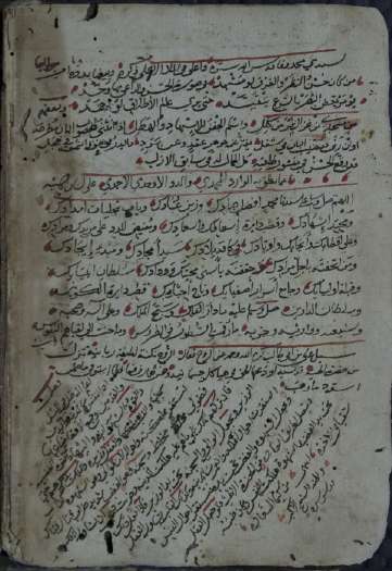 شرح الحكم العطائية – ابن عباد