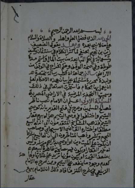 التحفة المرضية في الأراضي المصرية