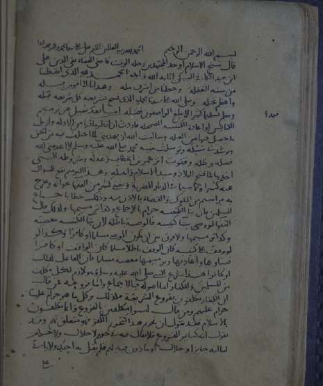 إيضاح كشف الدسائس