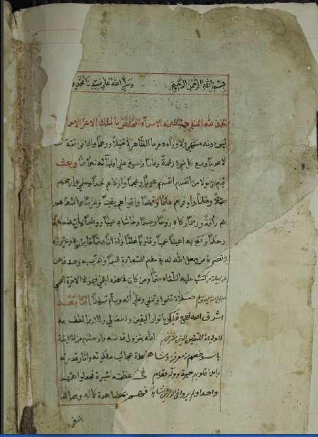 الشفا ج1  للعياض