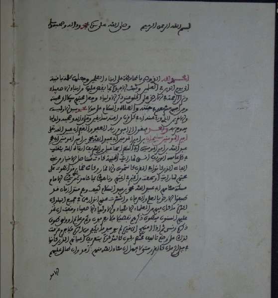 عناية أولي المجد و مشاهد فاس