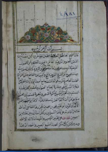 تحبير التيسير