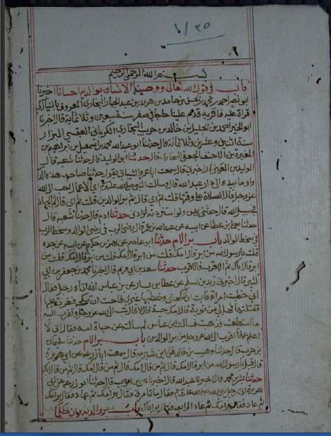 الأدب المفرد