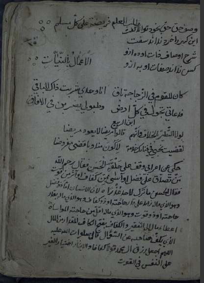 المسايرة والمسامرة