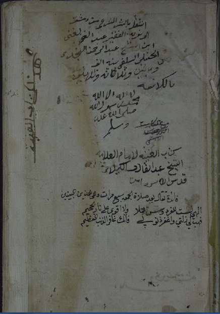 الغنية لطالبي طريق الحق