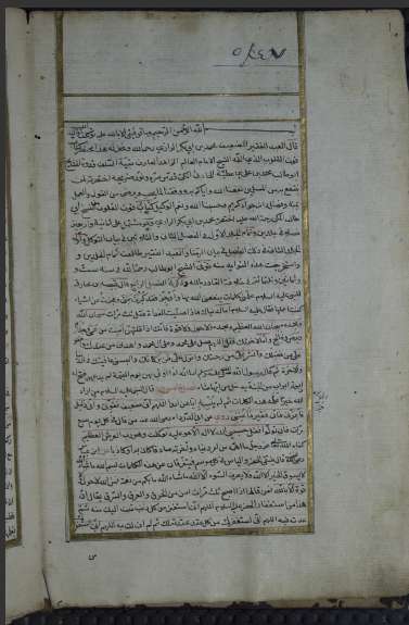 منتخب قوت القلوب