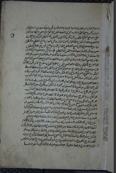 الفوائد السنية في شرح الألفية في الأصول ج1