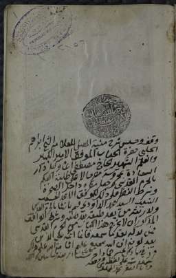 اختصار شرح غنية المتملي