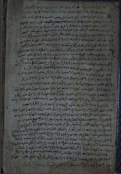 خلاصة المختصر