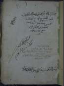 إرشاد الغاوي إلى مسالك الحاوي