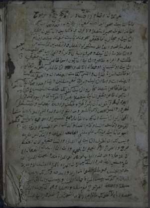 شرح التحفة الحموية  التمرتاشي