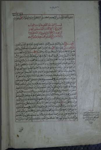 الديباج المذهب  ابن فرحون