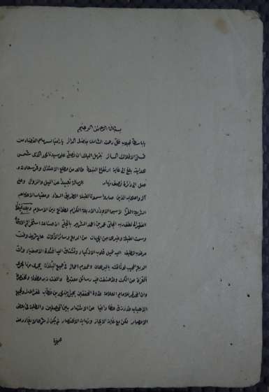 شرح مختصر ابن الحاجب