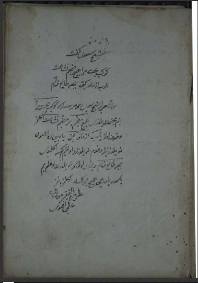 عجائب الزمان في غرائب القرآن