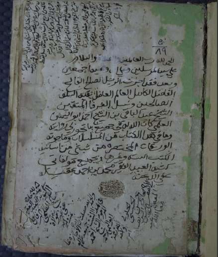 الفوائد الجليلة