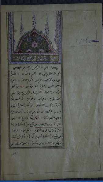 ملجأ القضاة