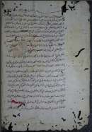 اختلاف الأمة