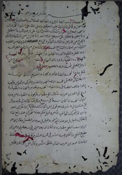 اختلاف الأمة