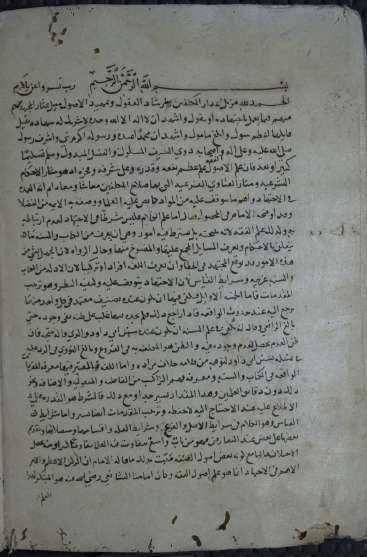 التمهيد  الإسنوي