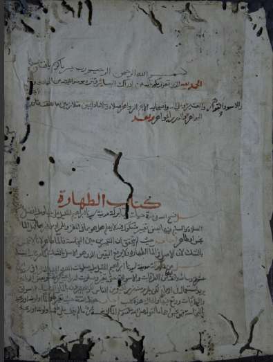 فتاوى الخليلي ج1