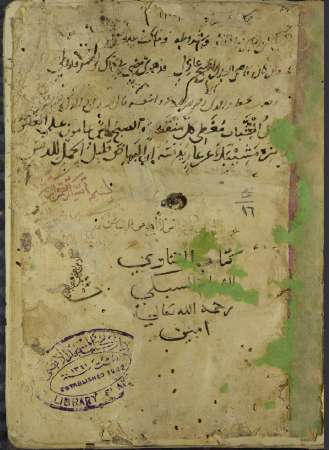 فتاوى السبكي