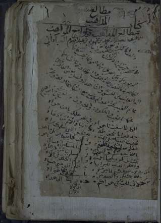 مطالع المذاهب