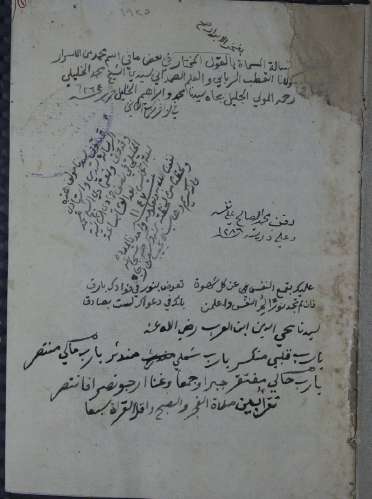 القول المختار  الخليلي