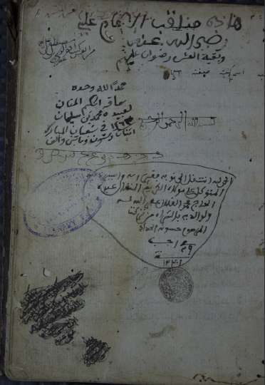 الرياض النضرة في مناقب العشرة