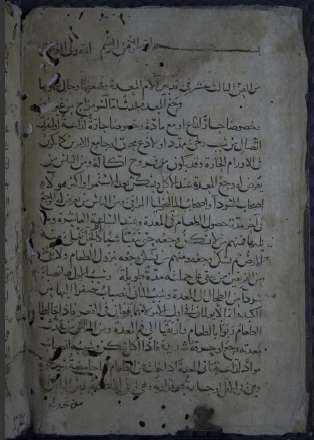 الطب وعلاج الأمراض