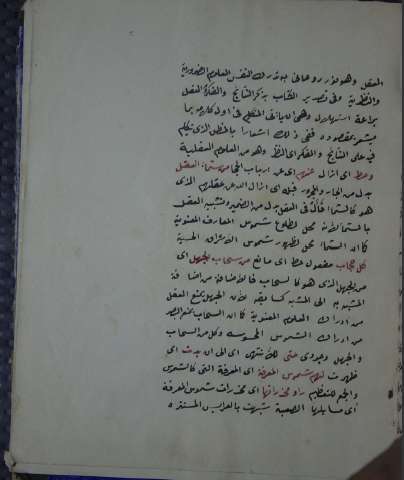 شرح السلم  القويسني